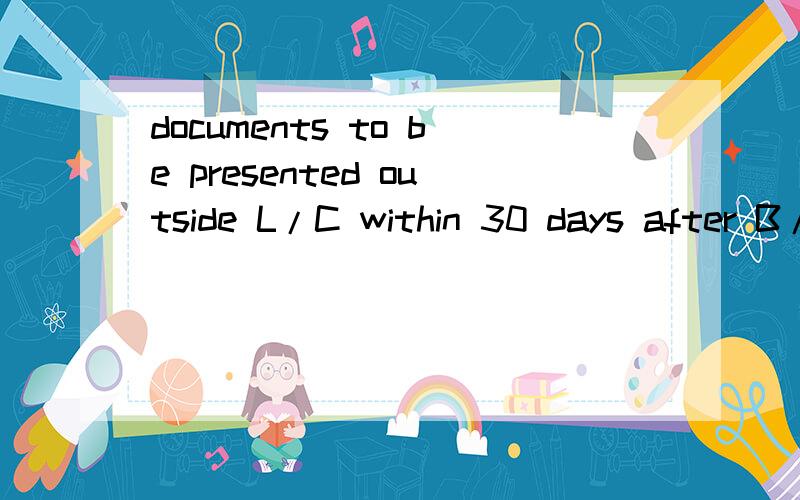 documents to be presented outside L/C within 30 days after B/L