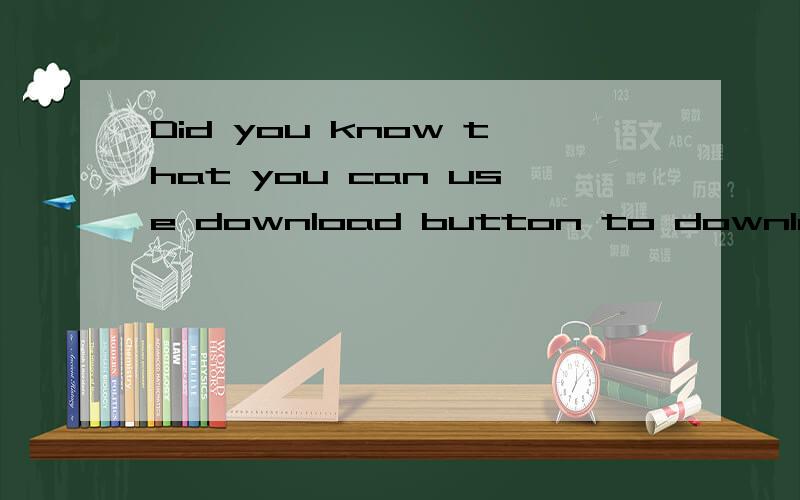Did you know that you can use download button to download this video是什么意