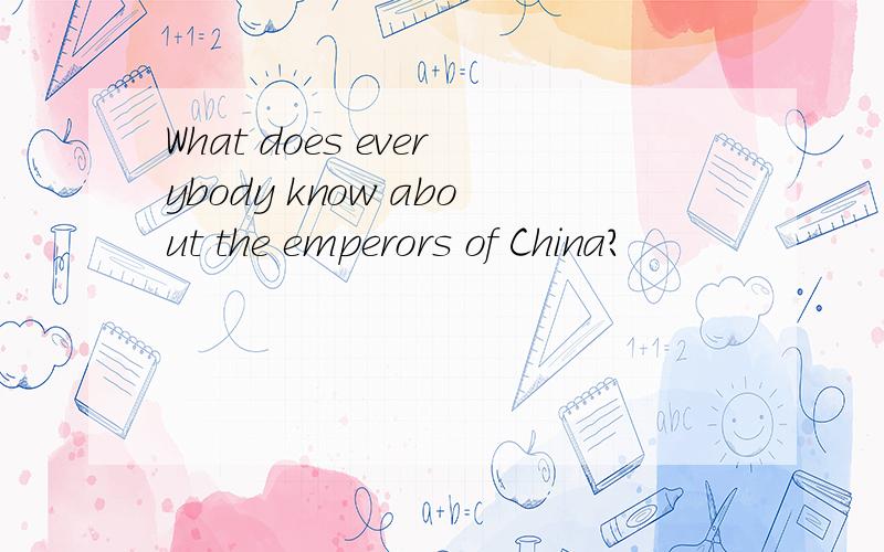 What does everybody know about the emperors of China?