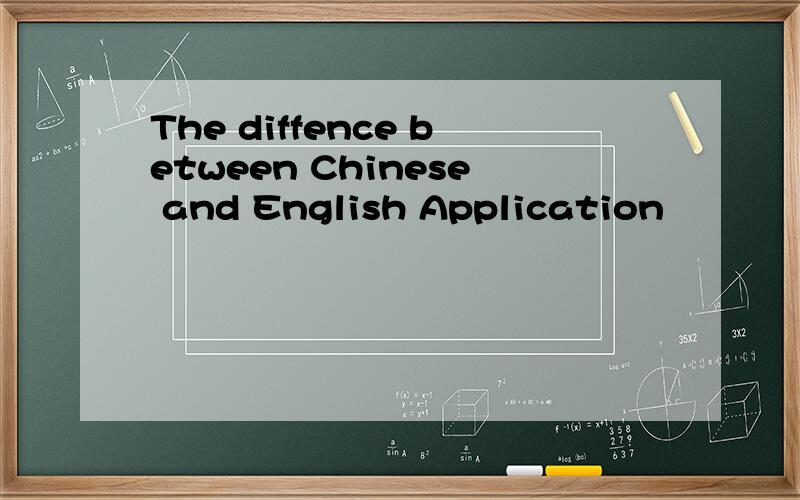 The diffence between Chinese and English Application