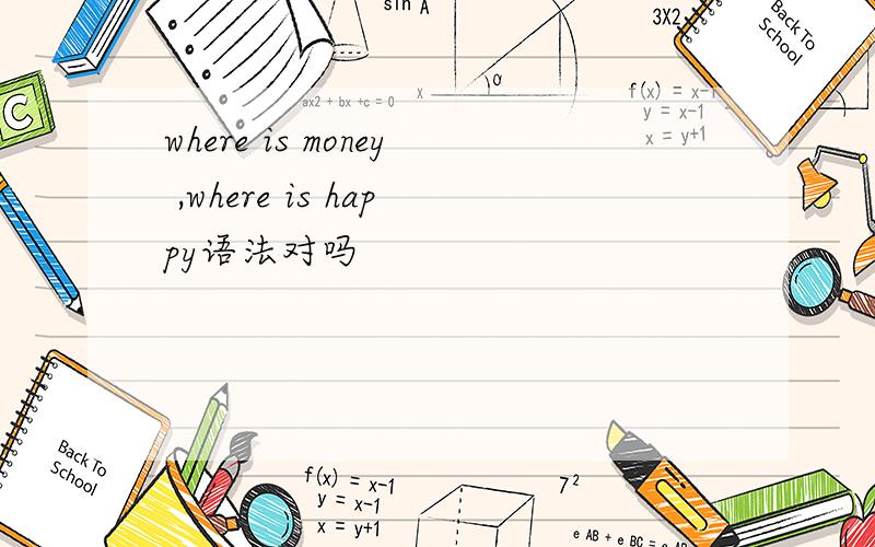 where is money ,where is happy语法对吗