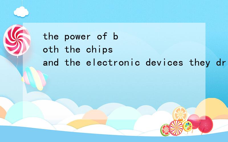 the power of both the chips and the electronic devices they drive has vastly increased.The power of both the chips and the electronic devices they drive has vastly increased.这是什么句型?是不是devices后面省略了 that?