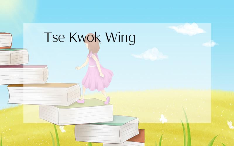 Tse Kwok Wing