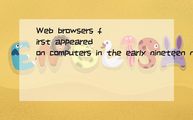 Web browsers first appeared on computers in the early nineteen nineties.Since then,the Internet has greatly changed the way people communicate.But some teachers think the changes are not all for the better.Eleanor Johnson is an English professor at C