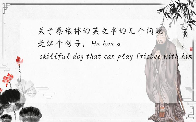 关于蔡依林的英文书的几个问题是这个句子：He has a skillful dog that can play Frisbee with him.这个句子的结构上有没有问题,
