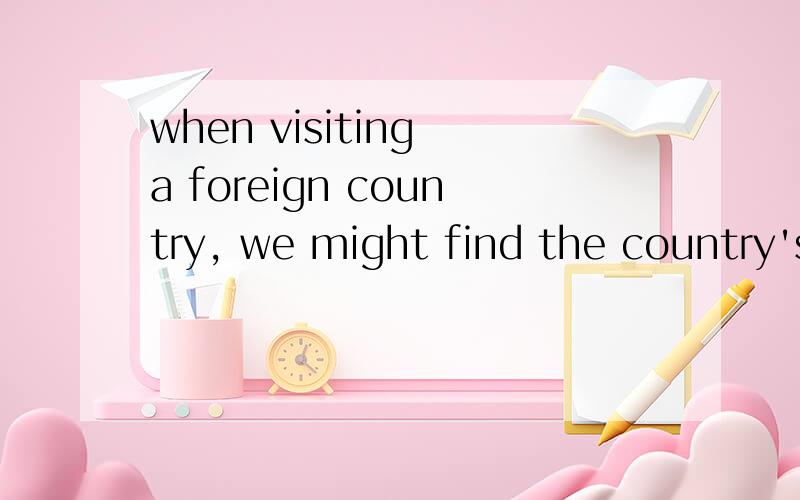 when visiting a foreign country, we might find the country's customs strange to us.请问这句中的strange to us做什么成分啊,为什么需要加is啊?